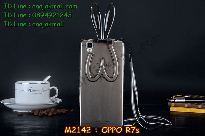 เคส OPPO r7s,รับสกรีนเคส OPPO r7s,เคสหนัง OPPO r7s,เคสไดอารี่ OPPO r7s,เคส OPPO r7s,เคสพิมพ์ลาย OPPO r7s,เคสฝาพับ OPPO r7s,เคสซิลิโคนฟิล์มสี OPPO r7s,สั่งพิมพ์ลายเคส OPPO r7s,สั่งทำเคสลายการ์ตูน,เคสนิ่ม OPPO r7s,เคสยาง OPPO r7s,เคสซิลิโคนพิมพ์ลาย OPPO r7s,เคสแข็งพิมพ์ลาย OPPO r7s,เคสซิลิโคน oppo r7s,เคสยางสกรีนลาย OPPO r7s,เคสฝาพับออปโป r7s,เคสพิมพ์ลาย oppo r7s,เคสหนัง oppo r7s,เคสตัวการ์ตูน oppo r7s,เคสตัวการ์ตูน oppo r7s,เคสอลูมิเนียม OPPO r7s,เคสพลาสติก OPPO r7s,เคสนิ่มลายการ์ตูน OPPO r7s,เคสบั้มเปอร์ OPPO r7s,เคสอลูมิเนียมออปโป r7s,เคสสกรีน OPPO r7s,เคสสกรีน 3D OPPO r7s,เคสลายการ์ตูน 3 มิติ OPPO r7s,bumper OPPO r7s,กรอบบั้มเปอร์ OPPO r7s,เคสกระเป๋า oppo r7s,เคสสายสะพาย oppo r7s,กรอบโลหะอลูมิเนียม OPPO r7s,เคสทีมฟุตบอล OPPO r7s,เคสแข็งประดับ OPPO r7s,เคสแข็งประดับ OPPO r7s,เคสหนังประดับ OPPO r7s,เคสพลาสติก OPPO r7s,กรอบพลาสติกประดับ OPPO r7s,เคสพลาสติกแต่งคริสตัล OPPO r7s,เคสยางหูกระต่าย OPPO r7s,เคสห้อยคอหูกระต่าย OPPO r7s,เคสยางนิ่มกระต่าย OPPO r7s